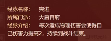 大唐官府加点最新　梦幻大唐加点最新攻略-第20张