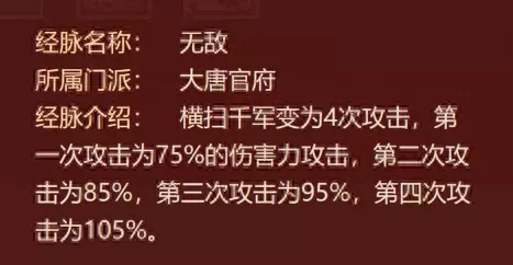 大唐官府加点最新　梦幻大唐加点最新攻略-第23张