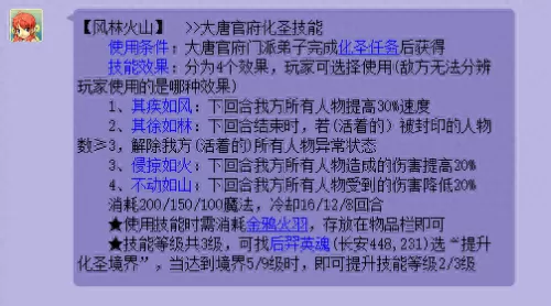 大唐官府加点最新　梦幻大唐加点最新攻略-第28张