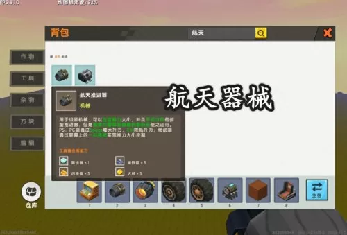 迷你世界推进器怎么用　迷你世界的连接器怎么用视频-第5张