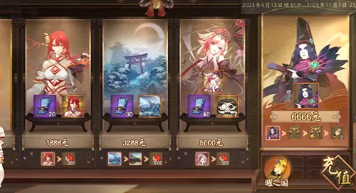 阴阳师神乐皮肤怎么穿　阴阳师新皮肤-第1张
