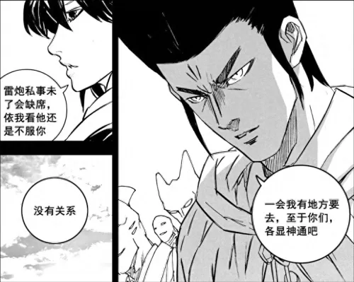 神将世界祸斗什么时候回归　神将世界祸斗什么时候出的-第6张
