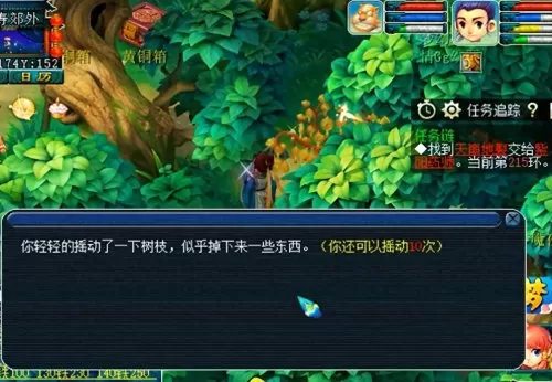 梦幻西游超级摇钱树　梦幻西游摇钱树树苗-第1张