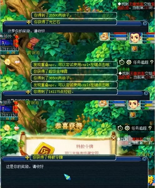 梦幻西游超级摇钱树　梦幻西游摇钱树树苗-第3张