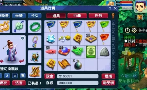 梦幻西游超级摇钱树　梦幻西游摇钱树树苗-第5张