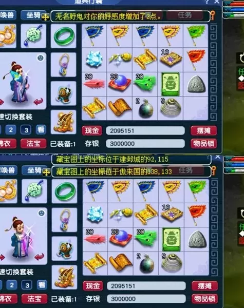 梦幻西游超级摇钱树　梦幻西游摇钱树树苗-第6张