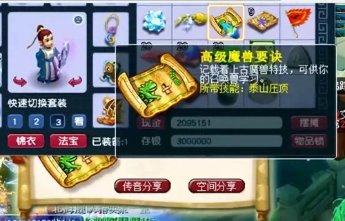 梦幻西游超级摇钱树　梦幻西游摇钱树树苗-第7张