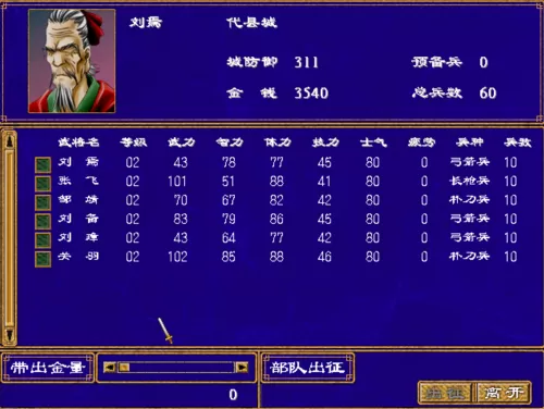 三国幻世录　三国异侠传-第1张