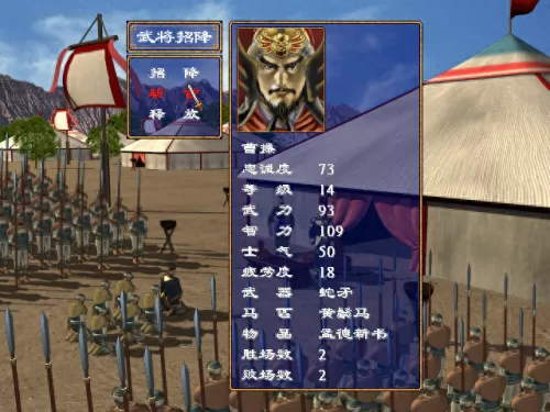 三国幻世录　三国异侠传-第3张