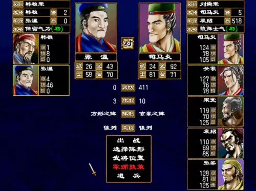 三国幻世录　三国异侠传-第4张