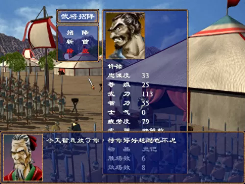 三国幻世录　三国异侠传-第5张