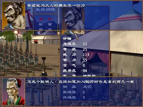 三国幻世录　三国异侠传-第6张