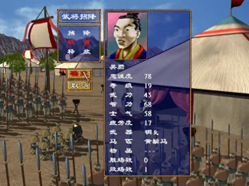 三国幻世录　三国异侠传-第7张