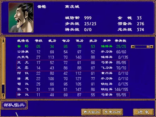 三国幻世录　三国异侠传-第8张