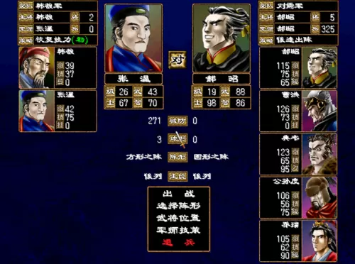 三国幻世录　三国异侠传-第9张