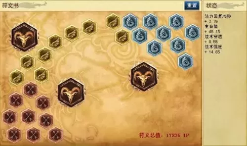 英雄联盟流浪天赋　LOL符文-第8张