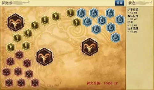 英雄联盟流浪天赋　LOL符文-第2张