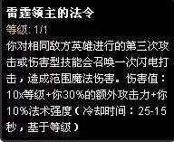 英雄联盟流浪天赋　LOL符文-第4张