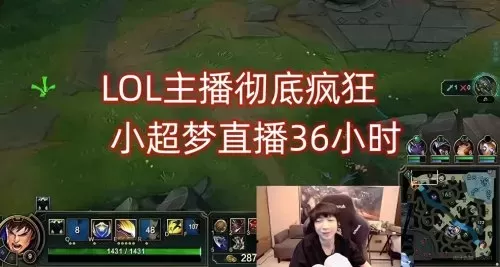 英雄联盟之娱乐主播　LOL之职业主播魔王-第5张