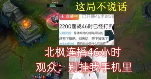 英雄联盟之娱乐主播　LOL之职业主播魔王-第6张