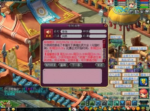 梦幻西游比武时间段　梦幻西游比武报名时间-第1张