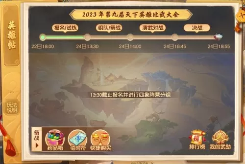 梦幻西游比武时间段　梦幻西游比武报名时间-第6张