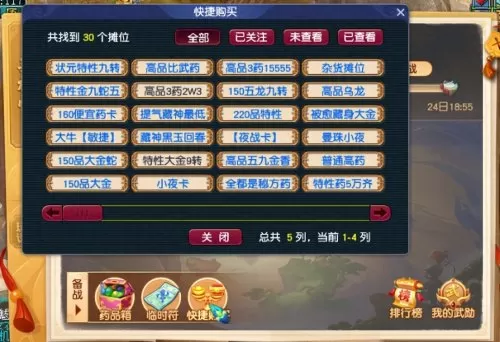 梦幻西游比武时间段　梦幻西游比武报名时间-第5张