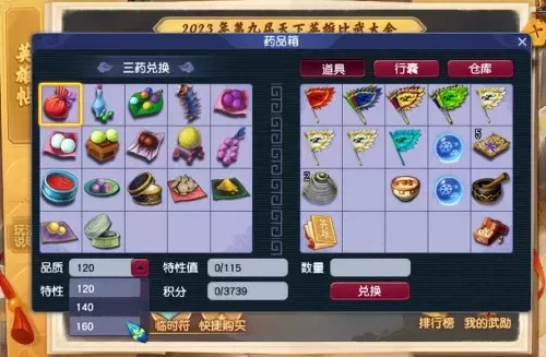 梦幻西游比武时间段　梦幻西游比武报名时间-第3张