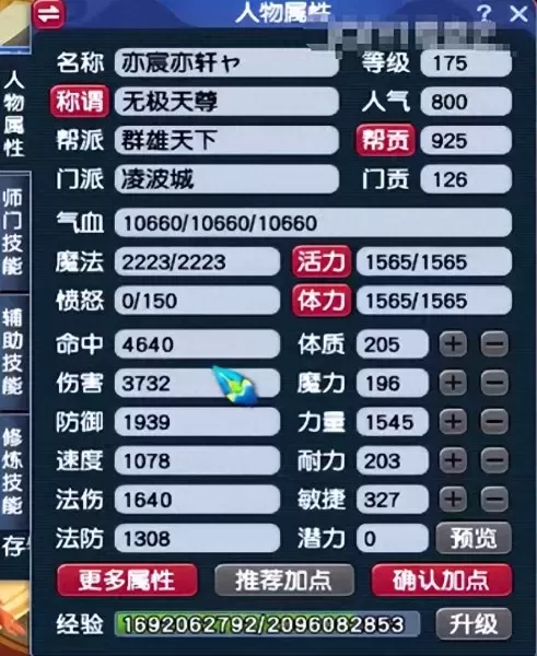 梦幻西游一速凌波城　梦幻西游129级凌波城玩法解析-第1张