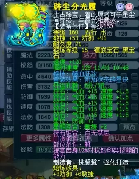 梦幻西游一速凌波城　梦幻西游129级凌波城玩法解析-第5张
