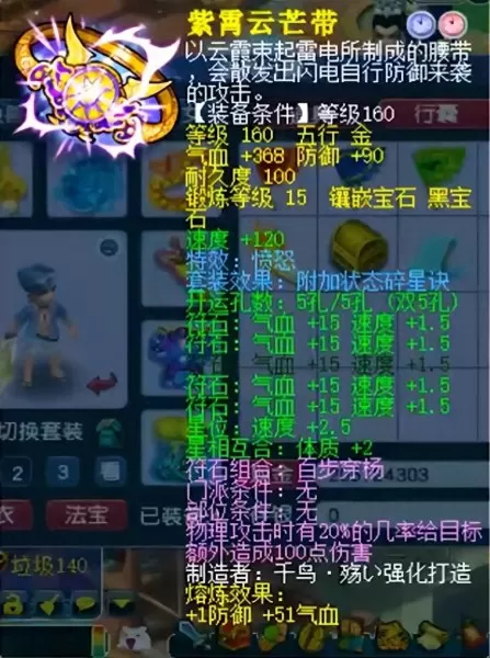 梦幻西游一速凌波城　梦幻西游129级凌波城玩法解析-第3张