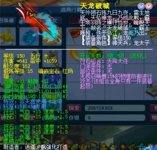 梦幻西游一速凌波城　梦幻西游129级凌波城玩法解析-第2张