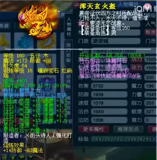 梦幻西游一速凌波城　梦幻西游129级凌波城玩法解析-第4张