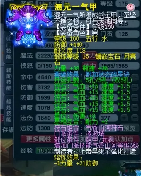 梦幻西游一速凌波城　梦幻西游129级凌波城玩法解析-第6张