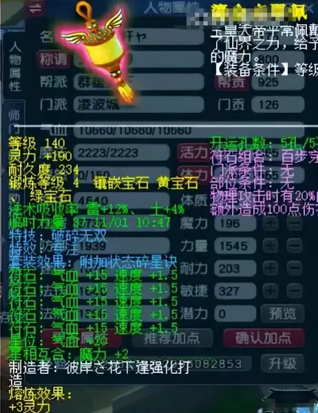 梦幻西游一速凌波城　梦幻西游129级凌波城玩法解析-第7张