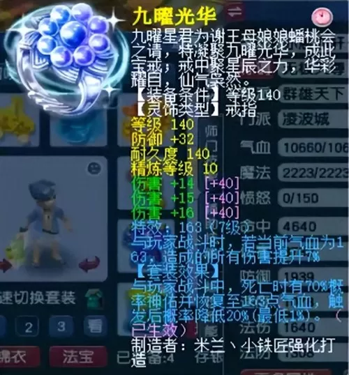 梦幻西游一速凌波城　梦幻西游129级凌波城玩法解析-第8张