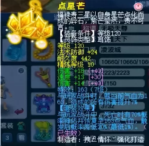 梦幻西游一速凌波城　梦幻西游129级凌波城玩法解析-第9张