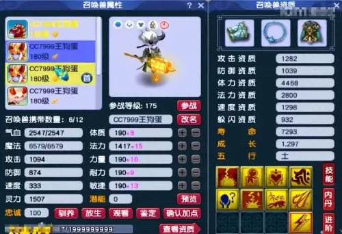 梦幻西游一速凌波城　梦幻西游129级凌波城玩法解析-第12张