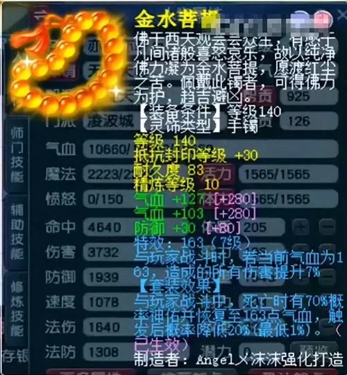 梦幻西游一速凌波城　梦幻西游129级凌波城玩法解析-第11张