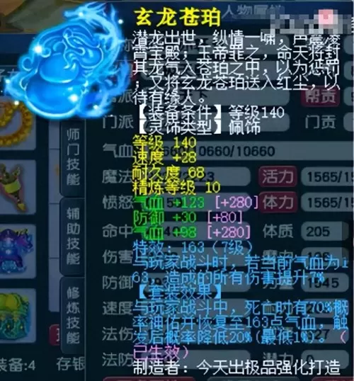梦幻西游一速凌波城　梦幻西游129级凌波城玩法解析-第10张