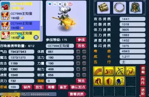 梦幻西游一速凌波城　梦幻西游129级凌波城玩法解析-第13张
