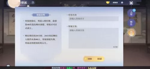 梦幻诛仙帮派活跃度不够有什么影响　梦幻新诛仙帮派-第2张