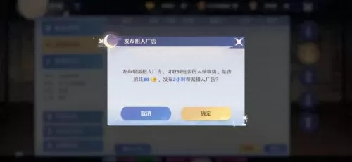 梦幻诛仙帮派活跃度不够有什么影响　梦幻新诛仙帮派-第3张