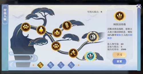 梦幻诛仙帮派活跃度不够有什么影响　梦幻新诛仙帮派-第7张