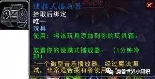 魔兽世界锦标赛军需官　魔兽世界9.0-第4张
