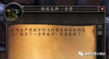 魔兽世界锦标赛军需官　魔兽世界9.0-第5张