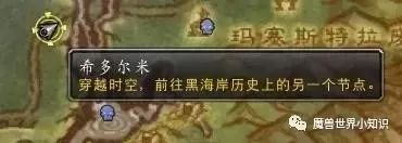 魔兽世界锦标赛军需官　魔兽世界9.0-第10张