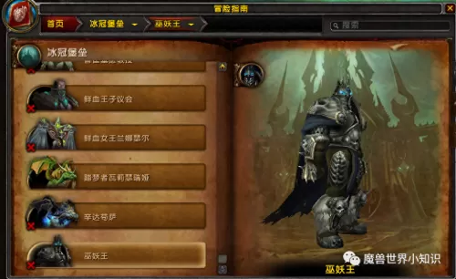 魔兽世界锦标赛军需官　魔兽世界9.0-第16张