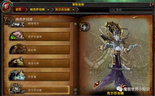 魔兽世界锦标赛军需官　魔兽世界9.0-第17张