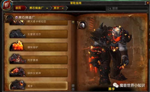魔兽世界锦标赛军需官　魔兽世界9.0-第15张
